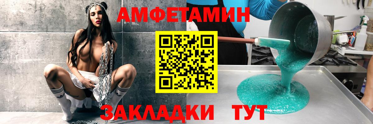 Амфетамин Розовый Пушкино