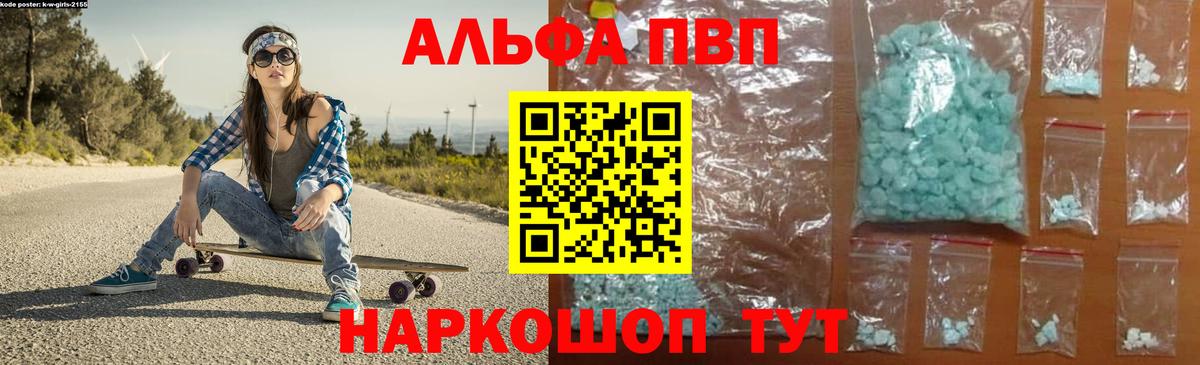 Пушкино  Alpha-PVP кристаллы  А ПВП кристаллы  Вход с VPN 