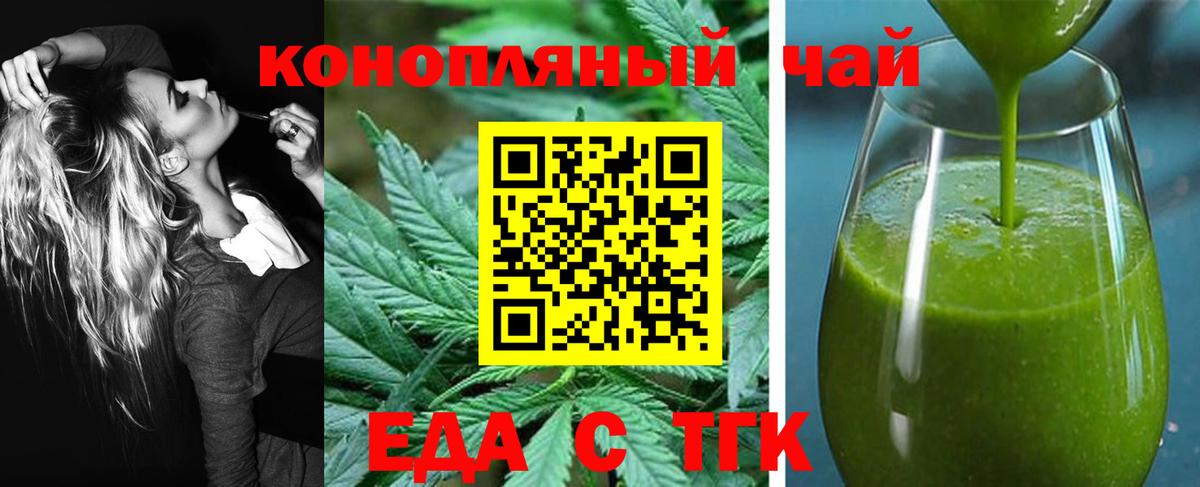 Печенье с ТГК марихуана  Вход с VPN  Пушкино 