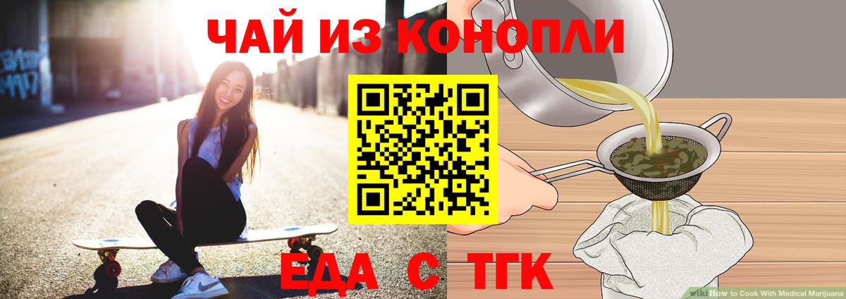 Печенье с ТГК конопля Пушкино