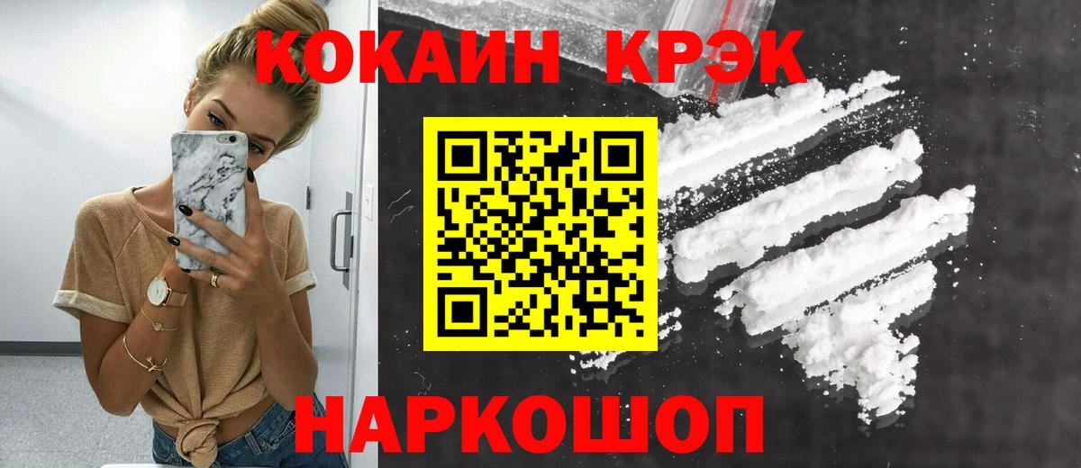 Пушкино  COCAIN Перу  Вход с VPN 