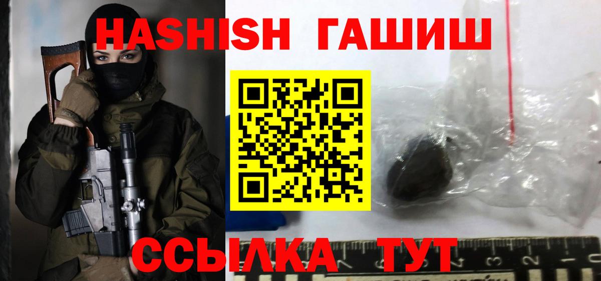 Гашиш хэш  Вход с VPN  ГАШИШ гашик  Пушкино 