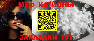 мяу мяу кристалл Бугуруслан