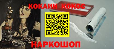 кокаин Будённовск