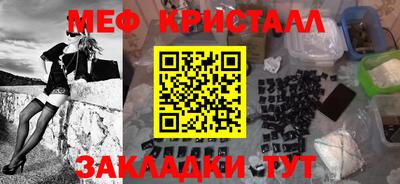 мяу мяу кристалл Бугуруслан