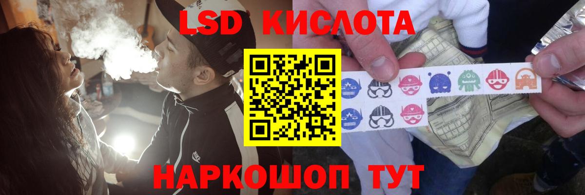 ЛСД экстази ecstasy  LSD-25 экстази кислота  Пушкино  Вход с VPN 