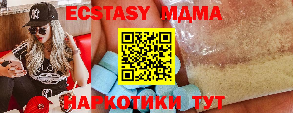 Пушкино  MDMA молли  MDMA  Вход с VPN  MDMA молли 