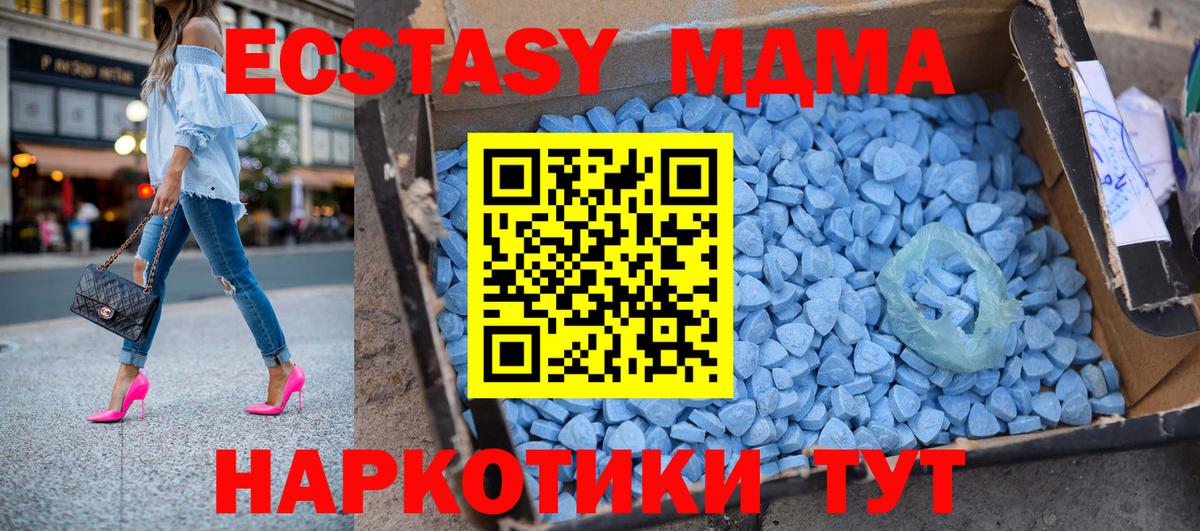 MDMA кристаллы Пушкино