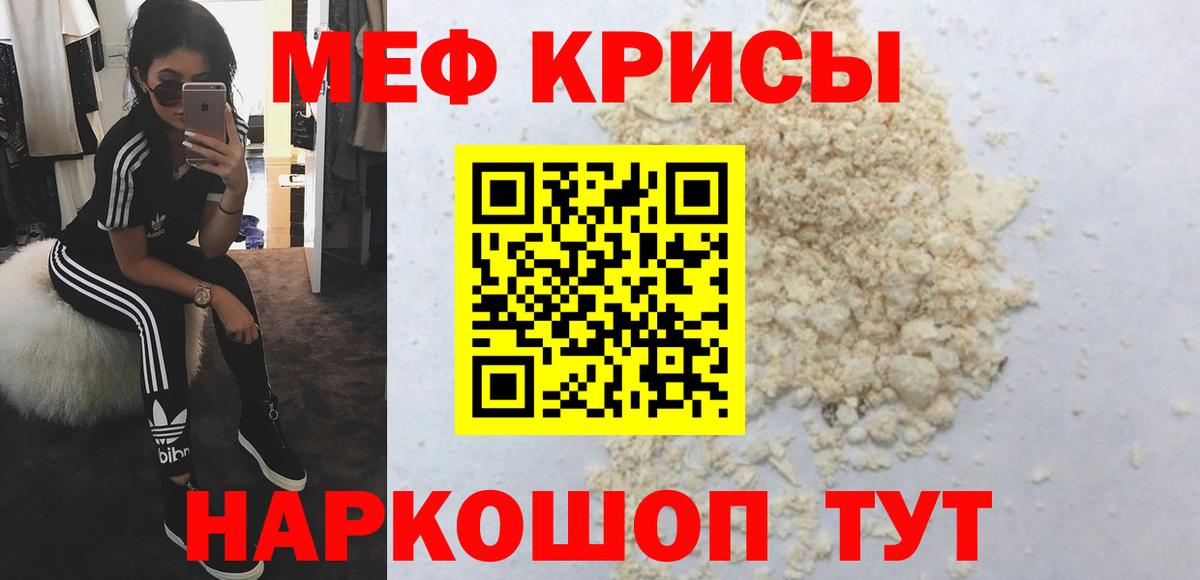 Мефедрон  Мефедрон кристаллы  Вход с VPN  Пушкино  Меф мука 