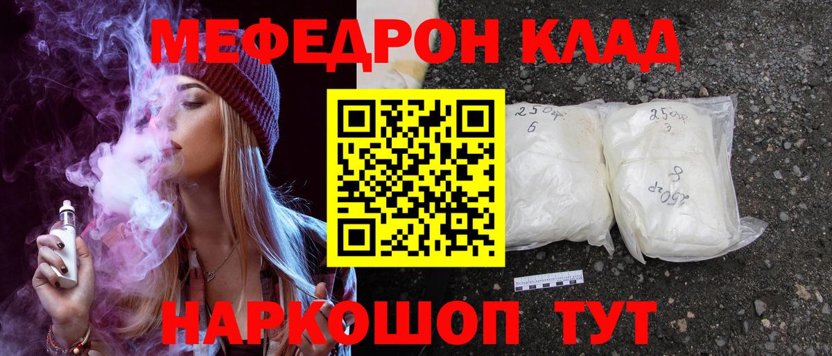 Меф кристаллы Пушкино