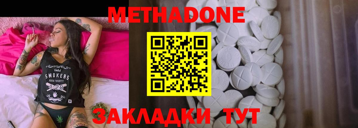 Пушкино  МЕТАДОН мёд  Вход с VPN 