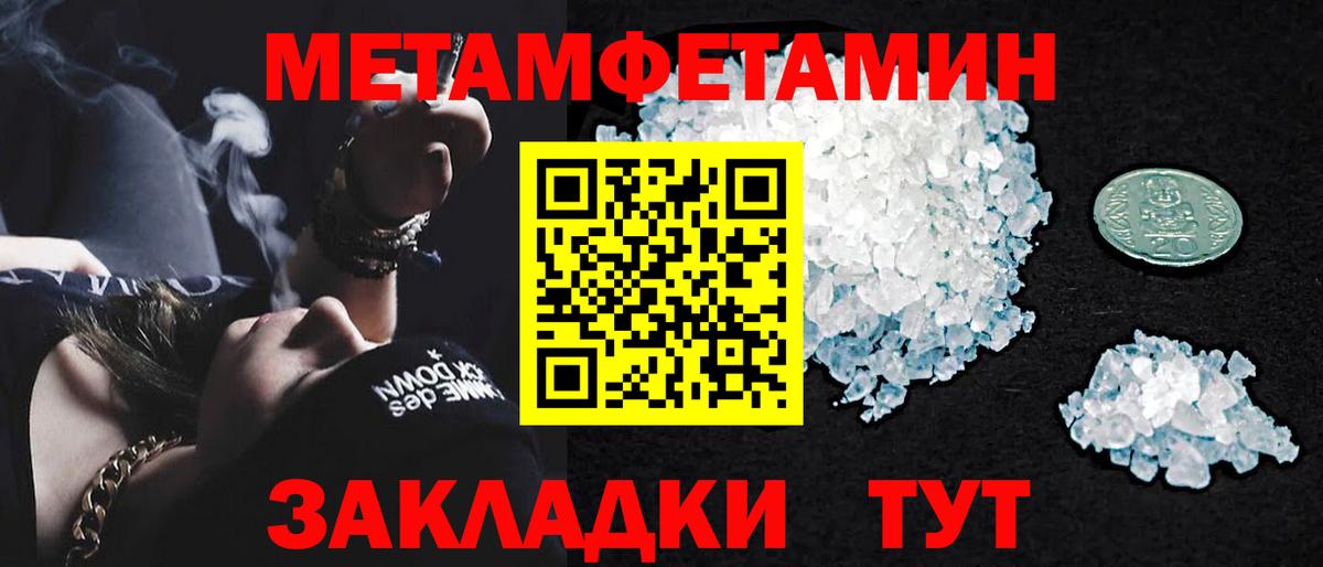 Метамфетамин пудра  Метамфетамин пудра  Вход с VPN  Пушкино 
