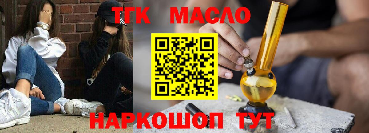 Дистиллят ТГК жижа Пушкино