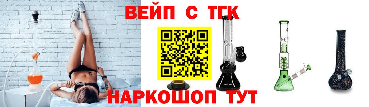 Пушкино  Дистиллят ТГК гашишное масло  Вход с VPN  Дистиллят ТГК жижа 