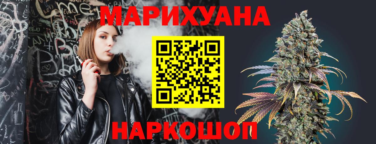 Конопля индика  Каннабис марихуана  Вход с VPN  МАРИХУАНА семена  Пушкино 